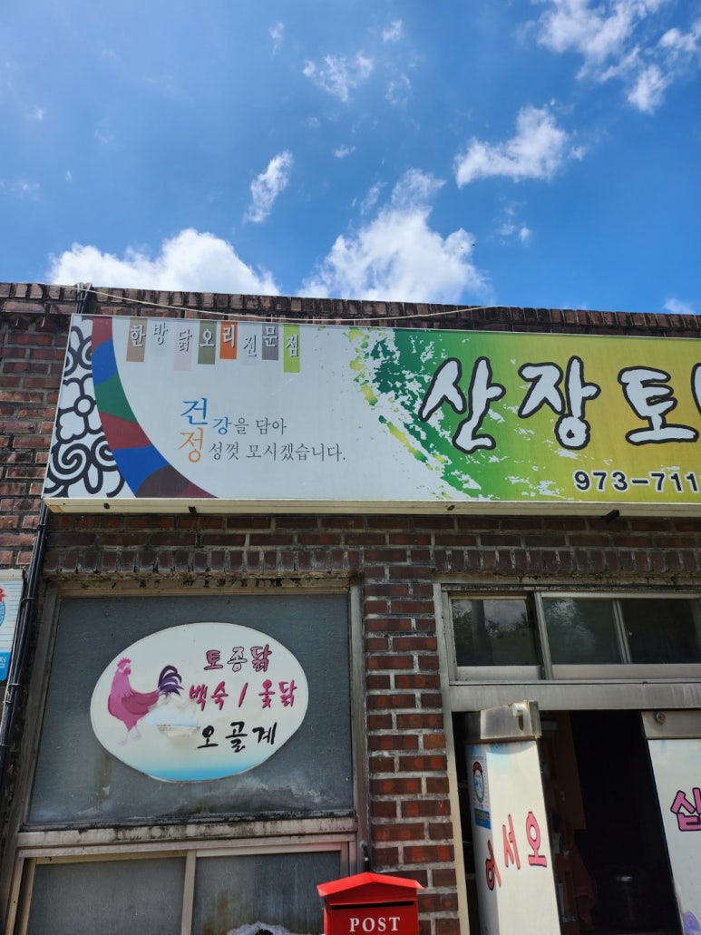 산청토박이 이미지