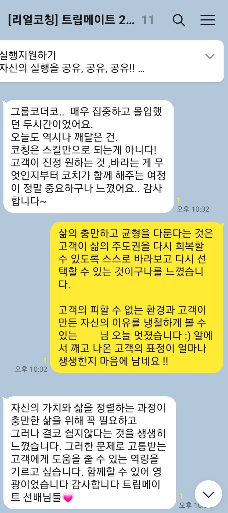 트립메이트 이미지