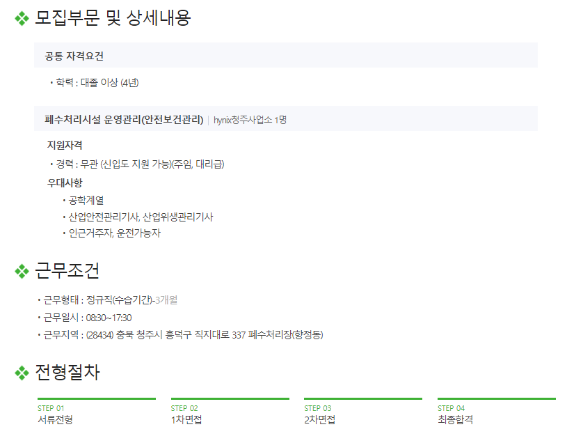 주식회사 보건환경 이미지