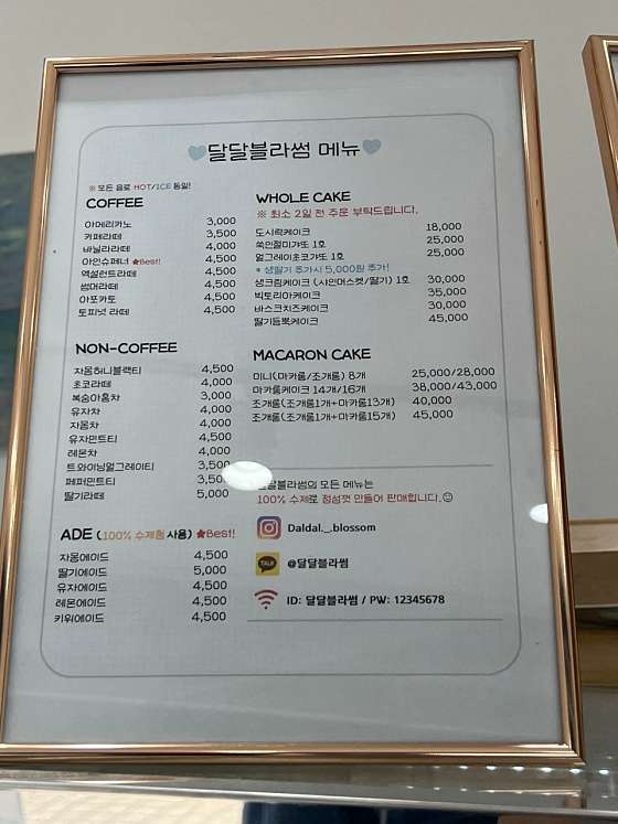 달달블라썸 이미지