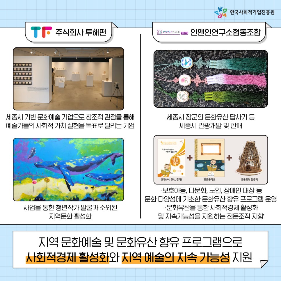 주식회사 투해펀 이미지