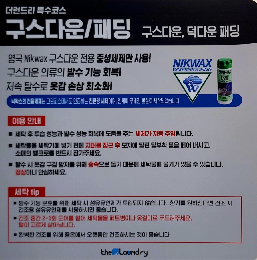 더런드리셀프빨래방안성대림동산점 이미지
