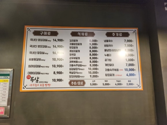 삼겹살조은날 이미지