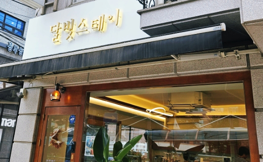 달빛스테이 이미지