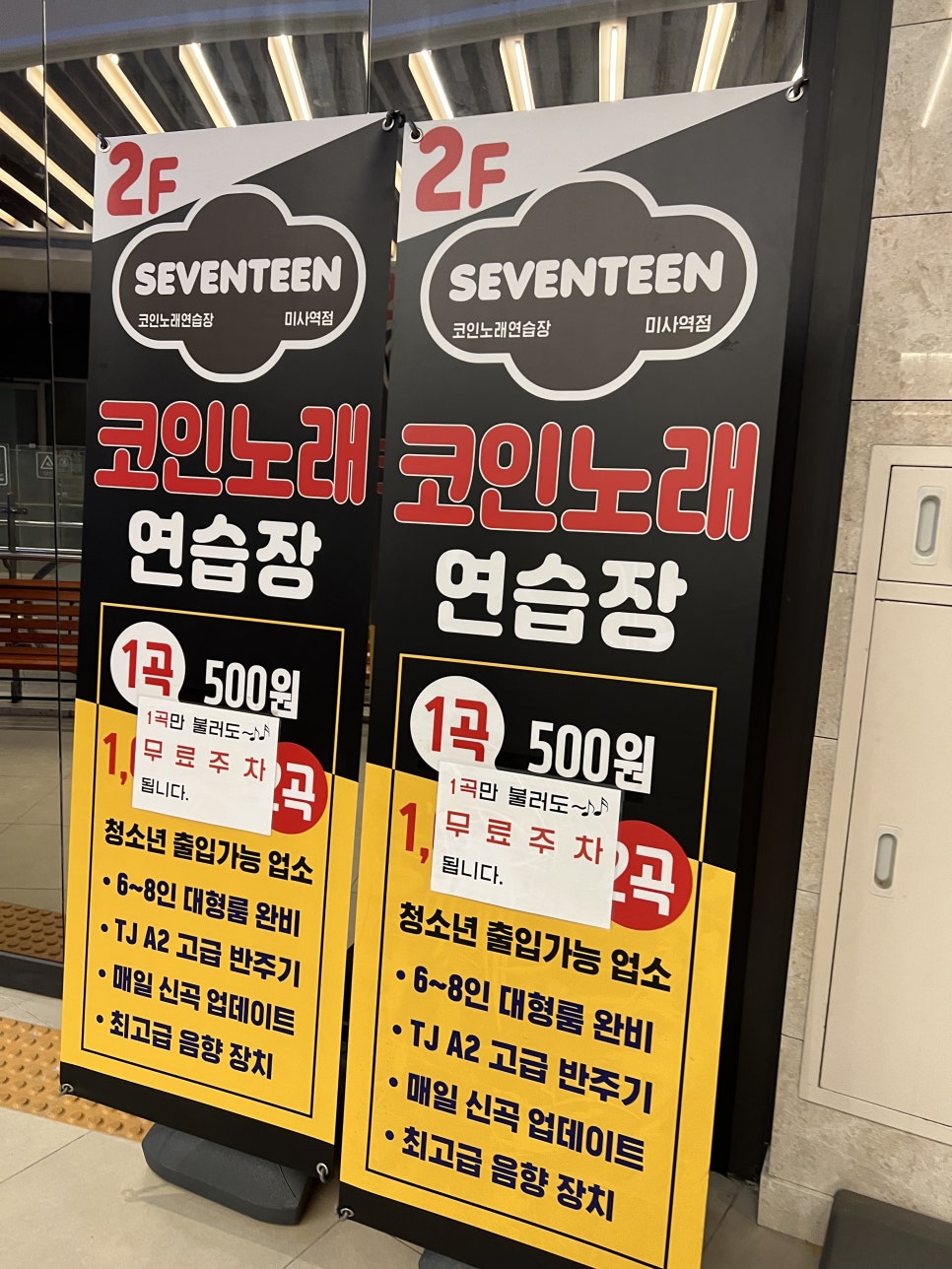힐노래연습장 이미지