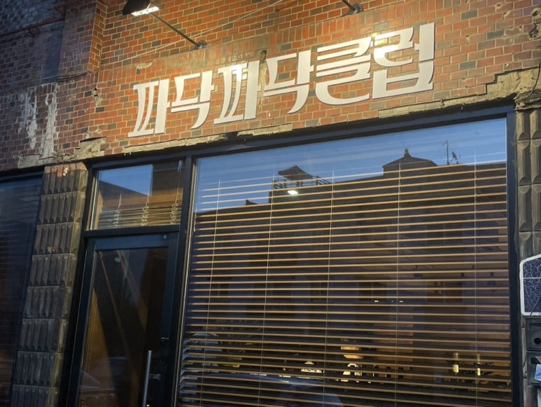 (주)파닥파닥 이미지