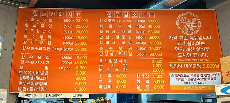 신개념상회정육식당 이미지