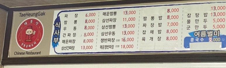 태흥각 이미지