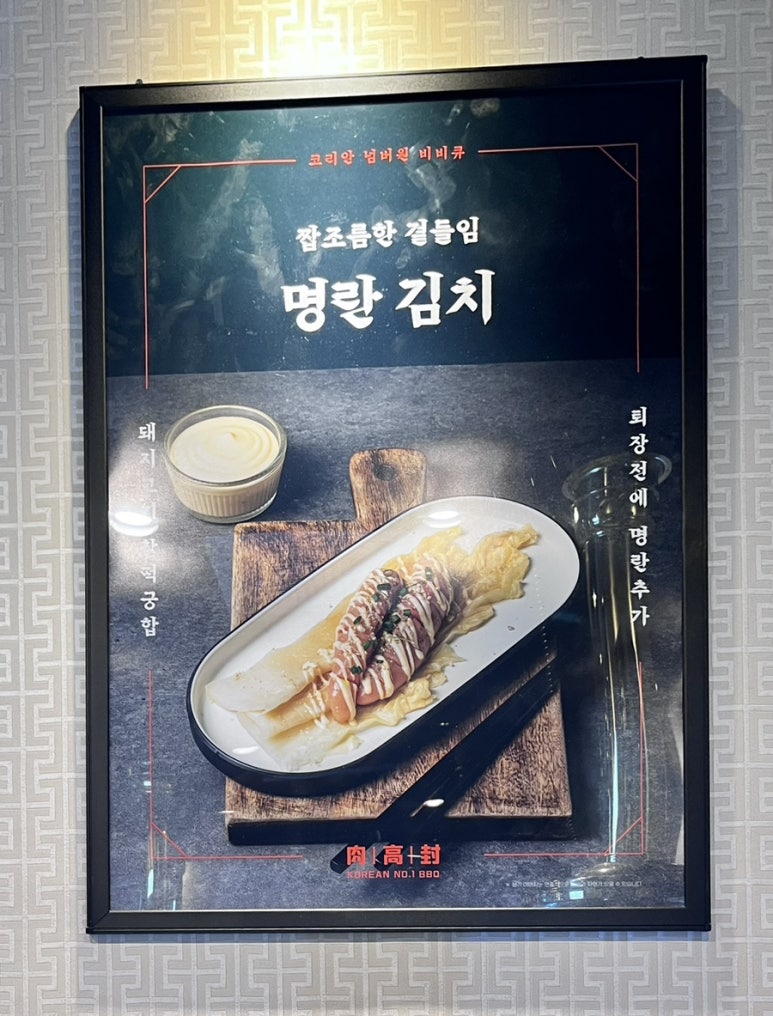 육고봉시흥능곡역점 이미지