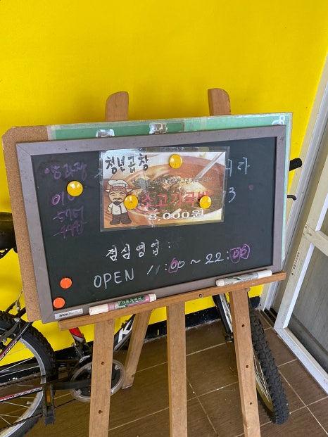 청수청년곱창 이미지
