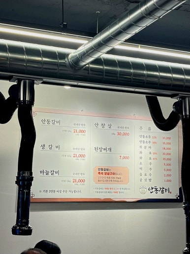 박고집안동갈비 이미지