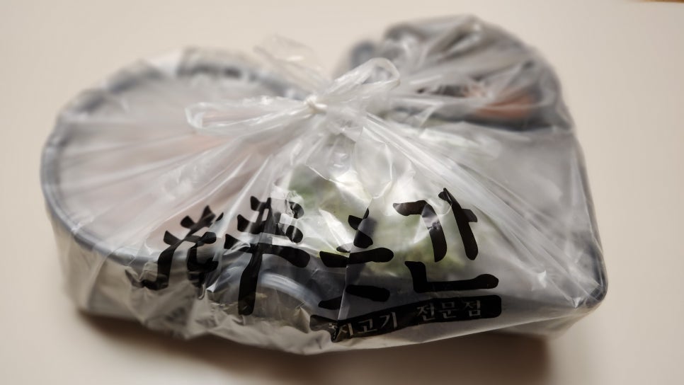 푸줏간 양산시청점 이미지