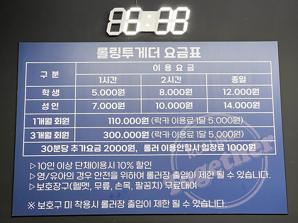 롤링투게더 이미지