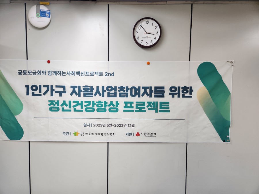 서울지역자활센터협회 이미지