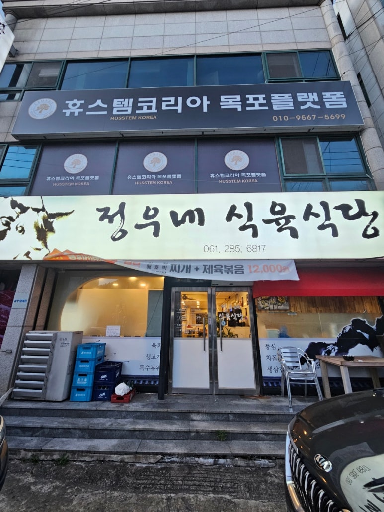 정우식육식당 이미지