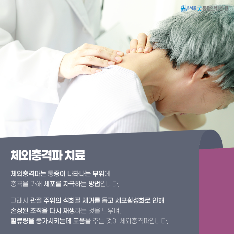 금천서울굿마취통증의학과의원 이미지