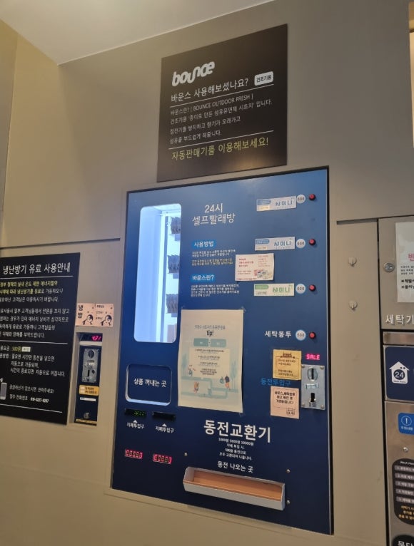 워시하우스번동점 이미지
