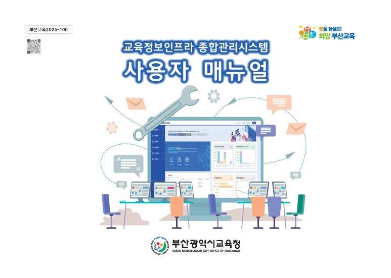 스마트종합관리 이미지