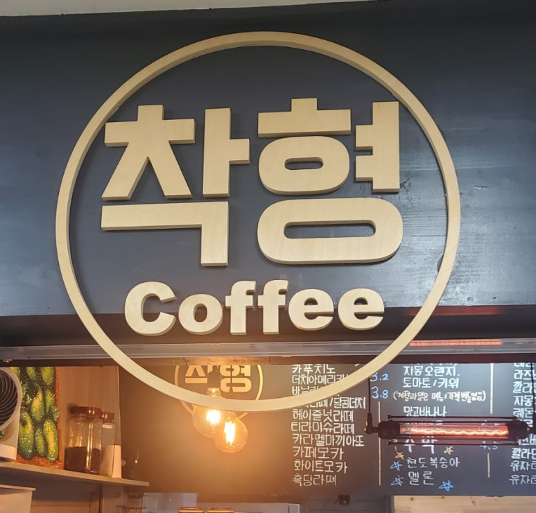 착형 이미지
