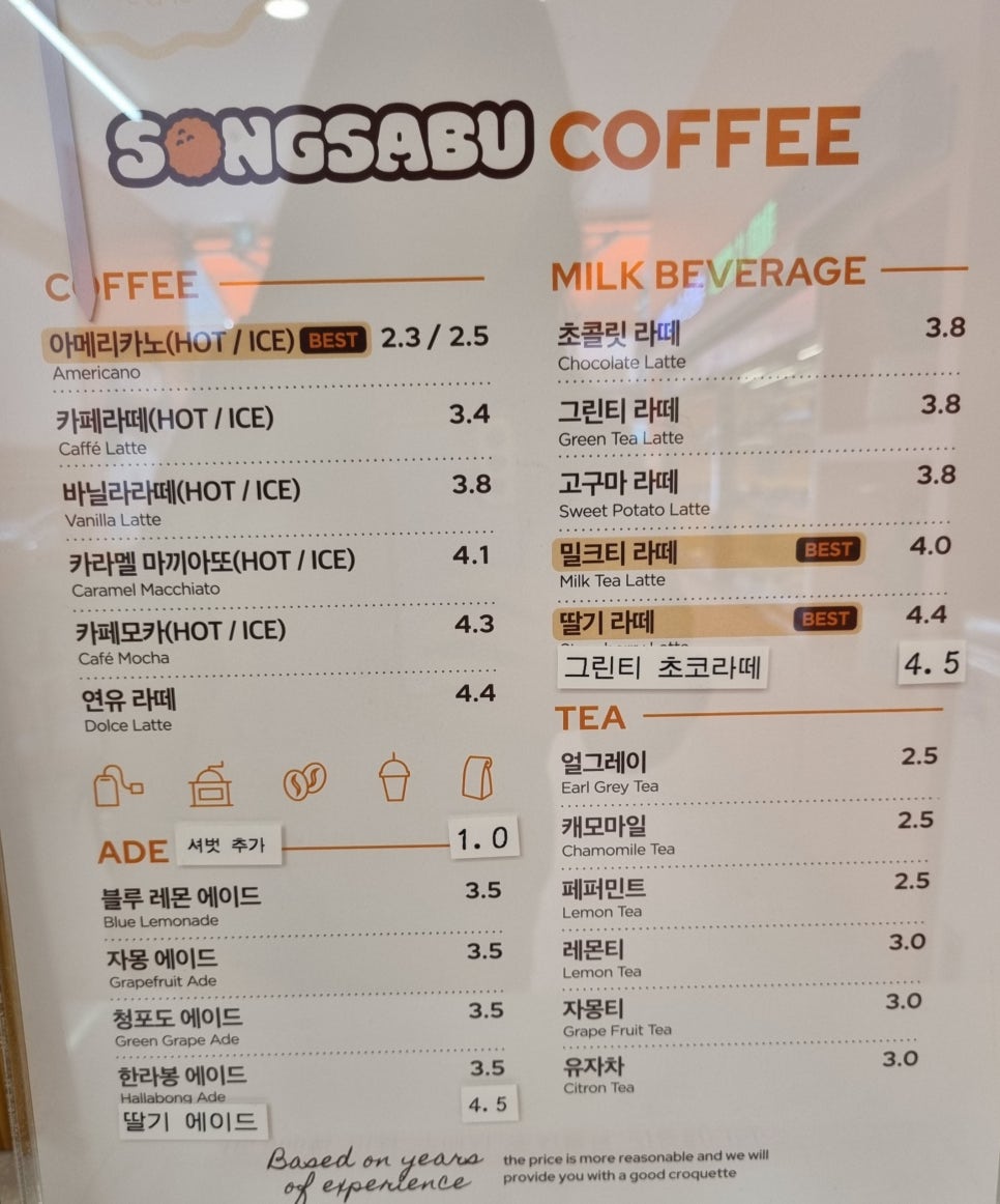 송사부의정부회룡역점 이미지