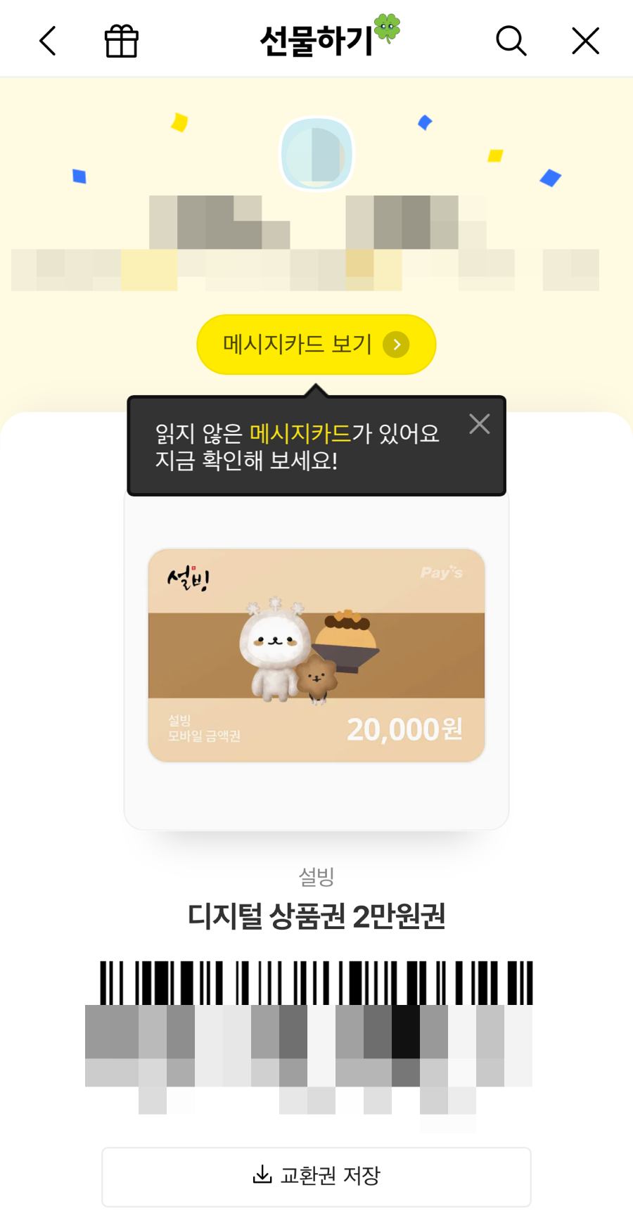 설빙둔촌역점 이미지