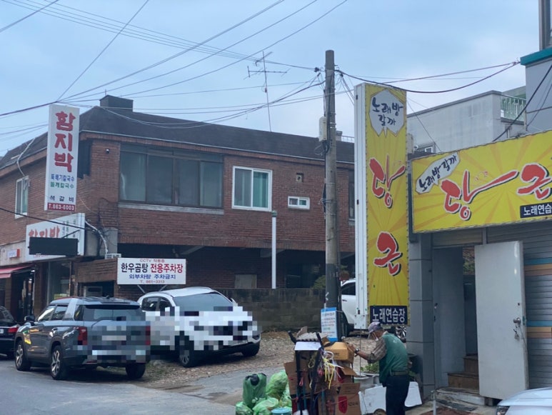 함지박노래연습장 이미지