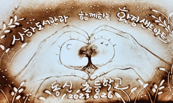 동신기획 이미지