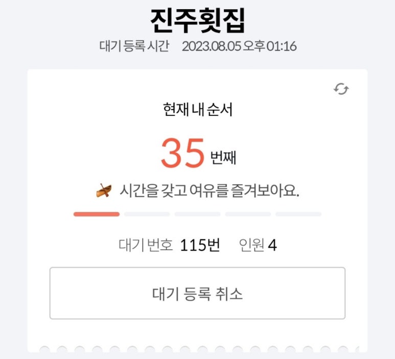 용호동횟집 이미지