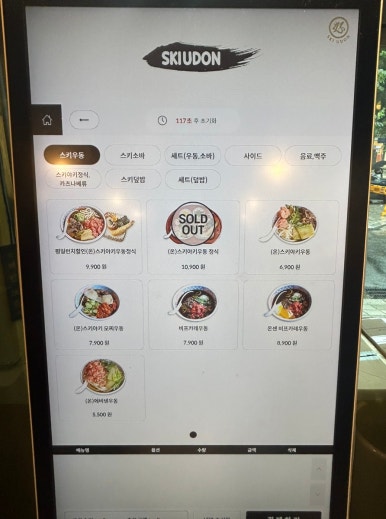 만뽀스키우동 총본점 이미지