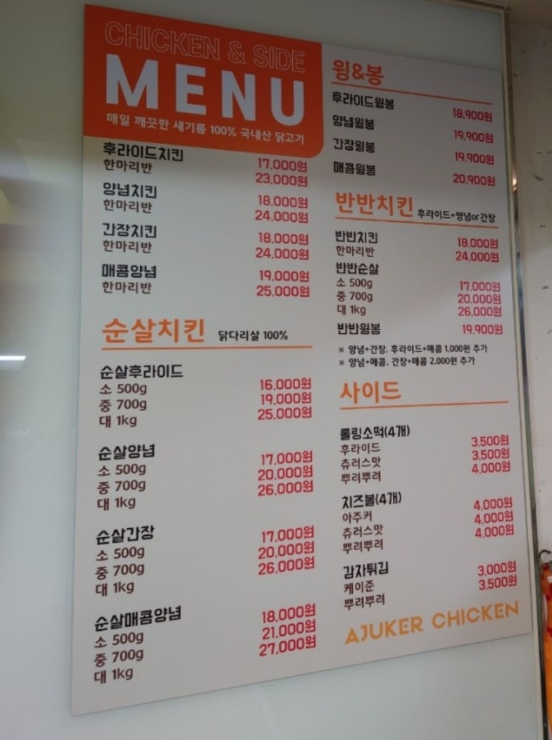 아주커치킨(비엔날레점) 이미지