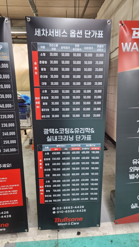 플러스워시앤코팅 이미지