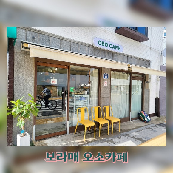 오소카페 이미지