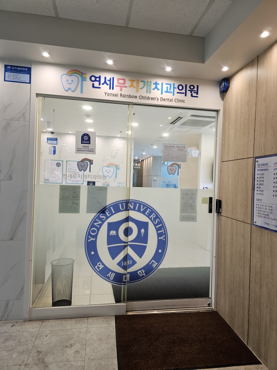 연세무지개치과 이미지