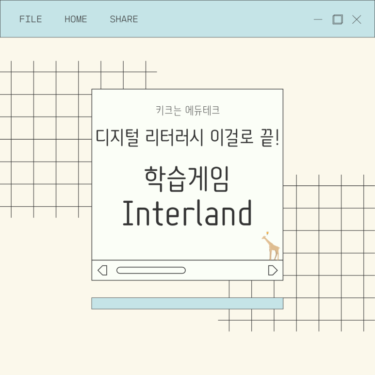 인터에듀 이미지