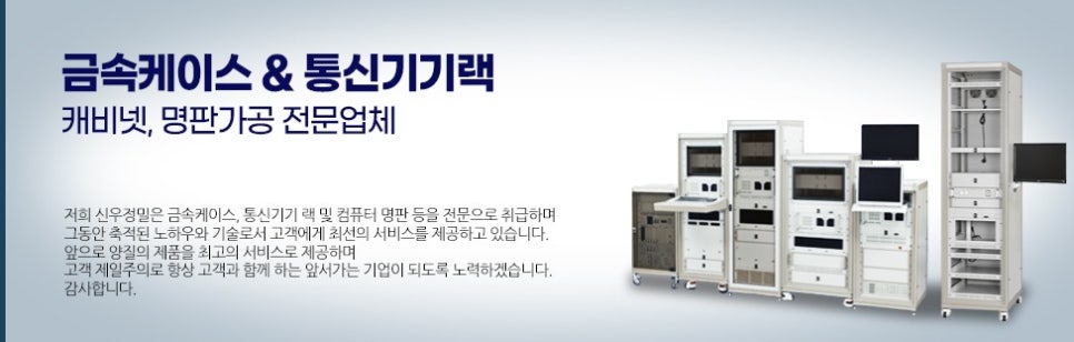 신우통신 이미지