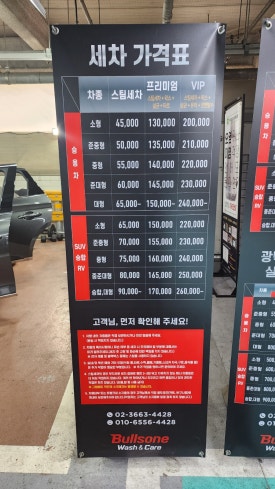 플러스워시앤코팅 이미지