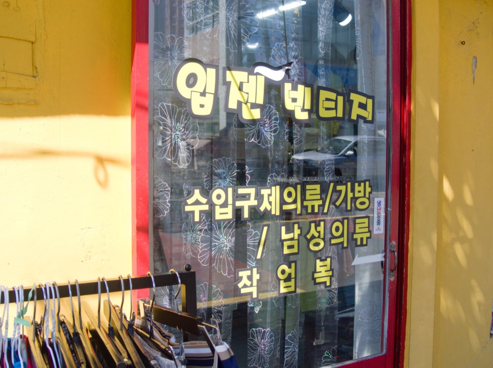 입젠빈티지 이미지