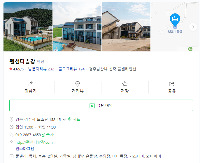 펜션다솔강C 이미지