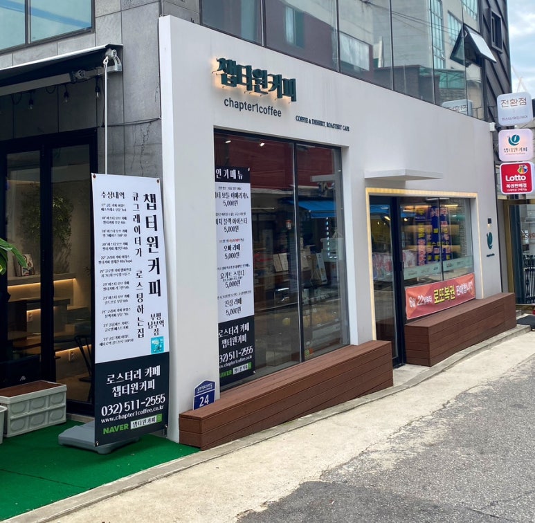 챕터원커피부평남부역점 이미지