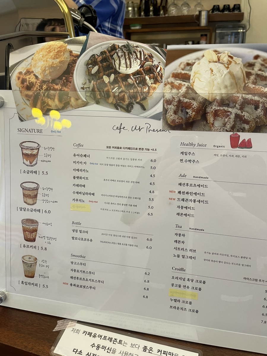 카페 유어 프레즌트 아산탕정점 이미지