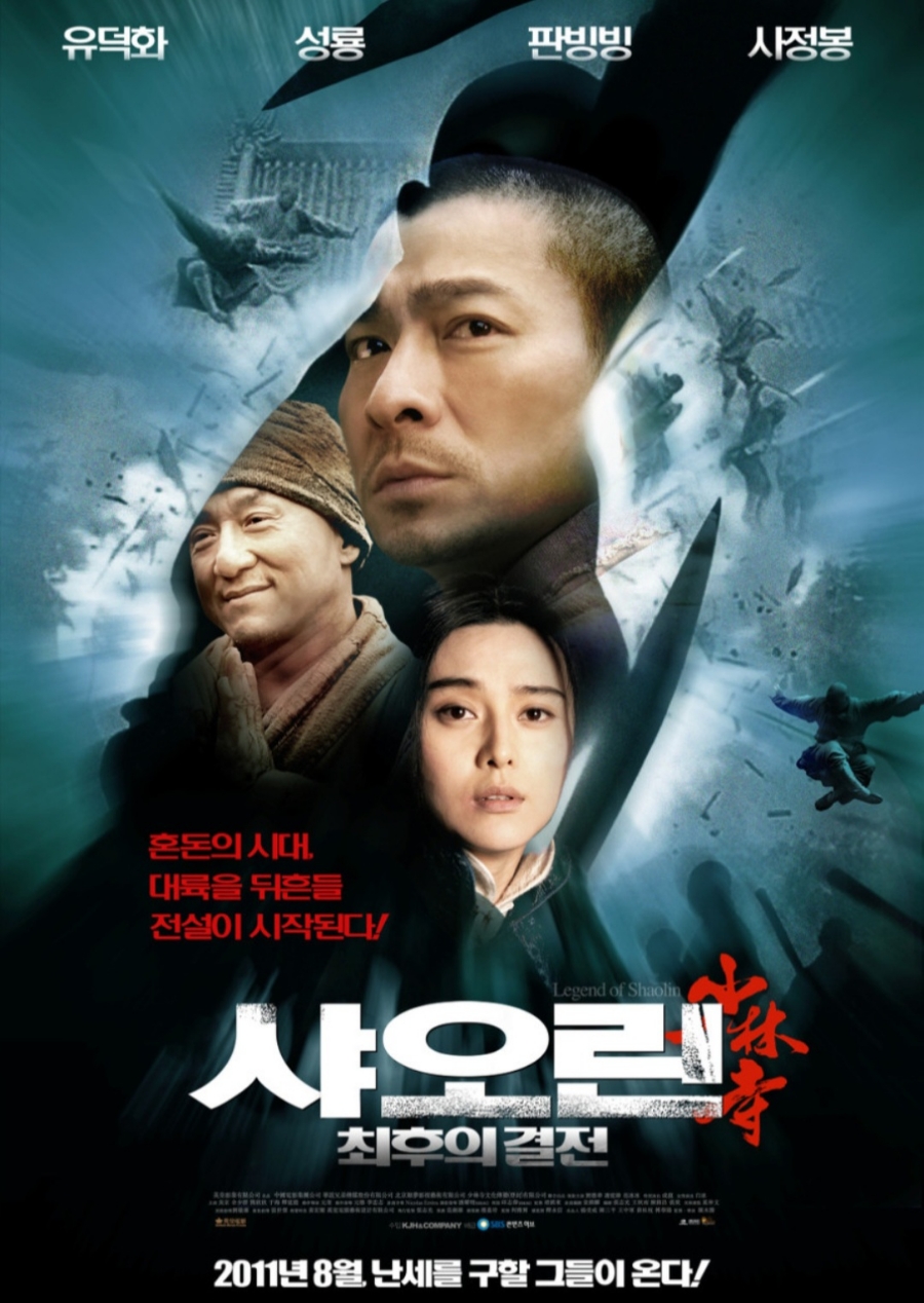 샤오린 이미지