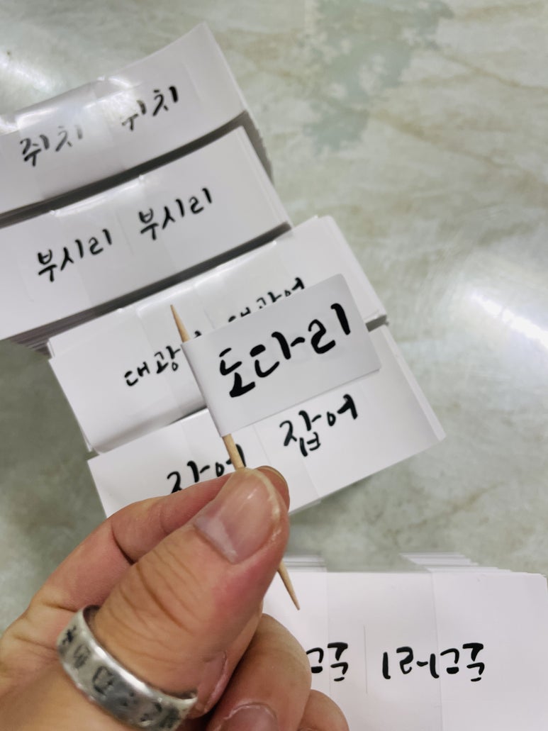 물고기식당 이미지