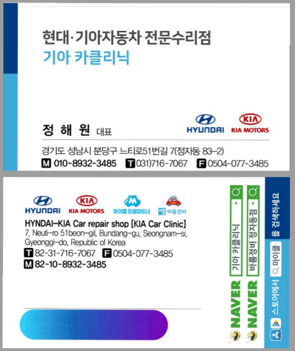 현대기아카클리닉 이미지