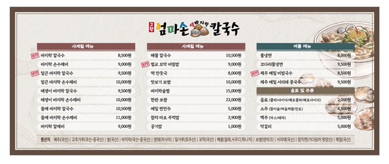 고향칼국수.전 이미지