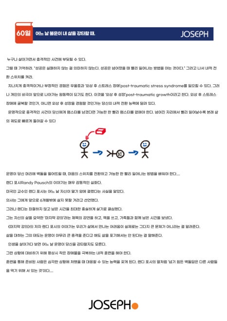 조셉학원 이미지