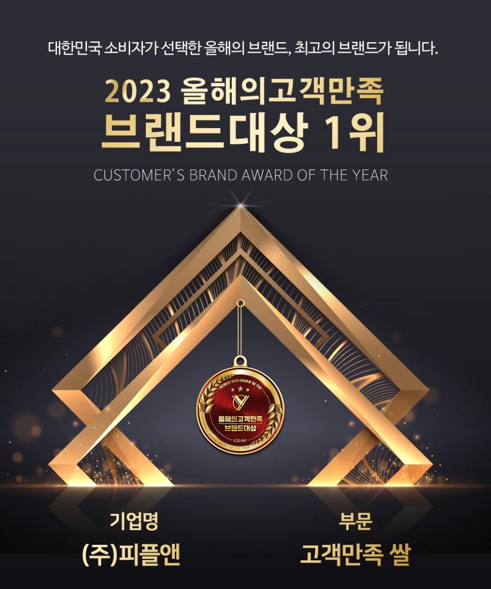 (주)마케팅피플 이미지