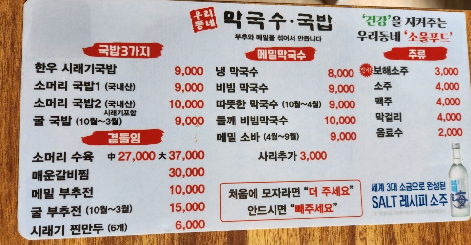 우리동네국밥 이미지
