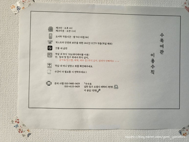 수목여관 이미지
