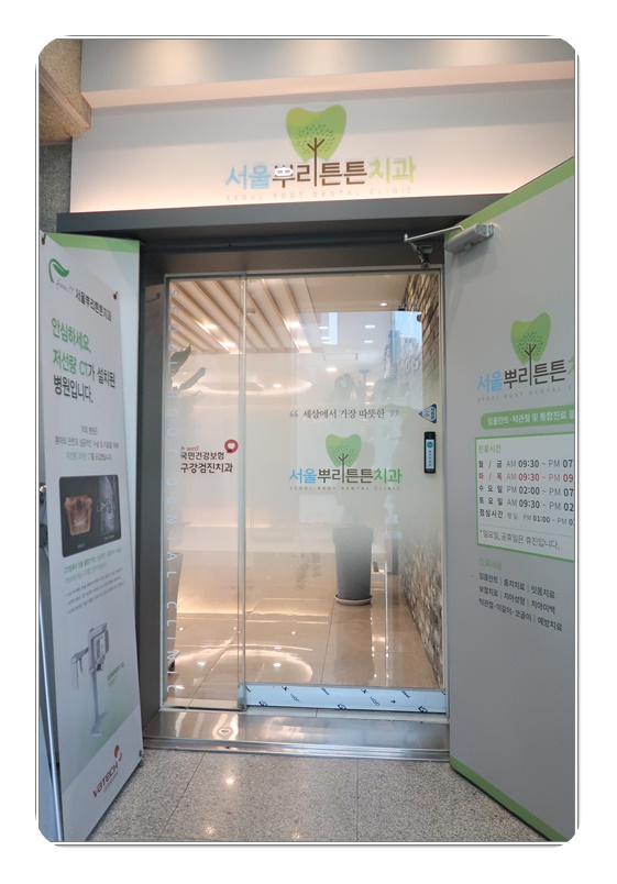 튼튼치과의원 이미지