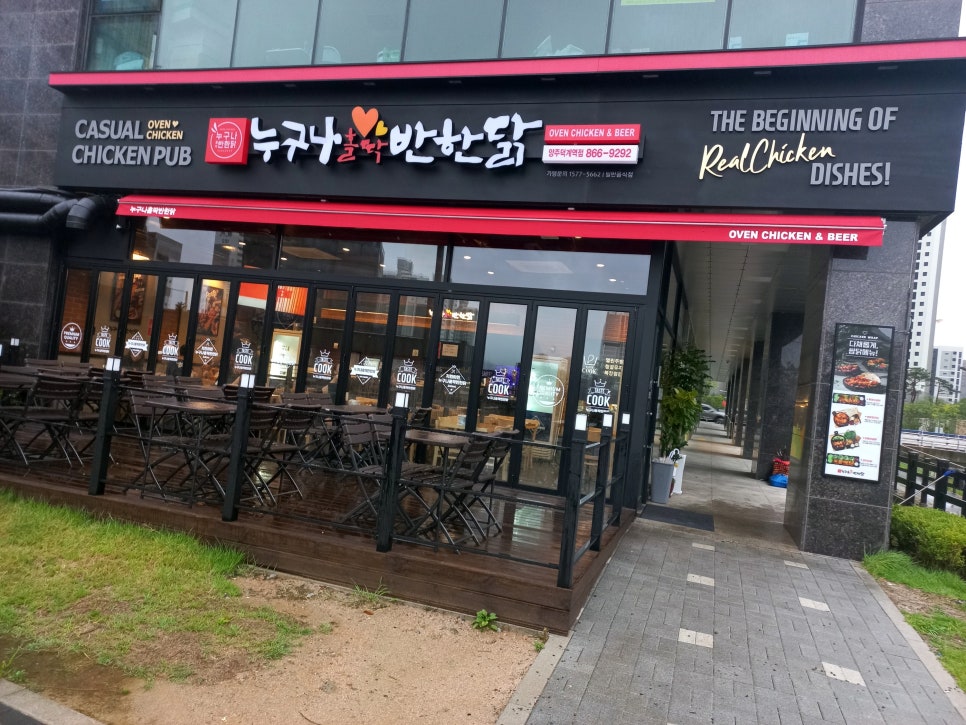 누구나홀딱반한닭양주덕계역점 이미지